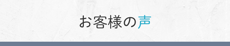 函南では当店だけの「修復系カラー」が大好評！